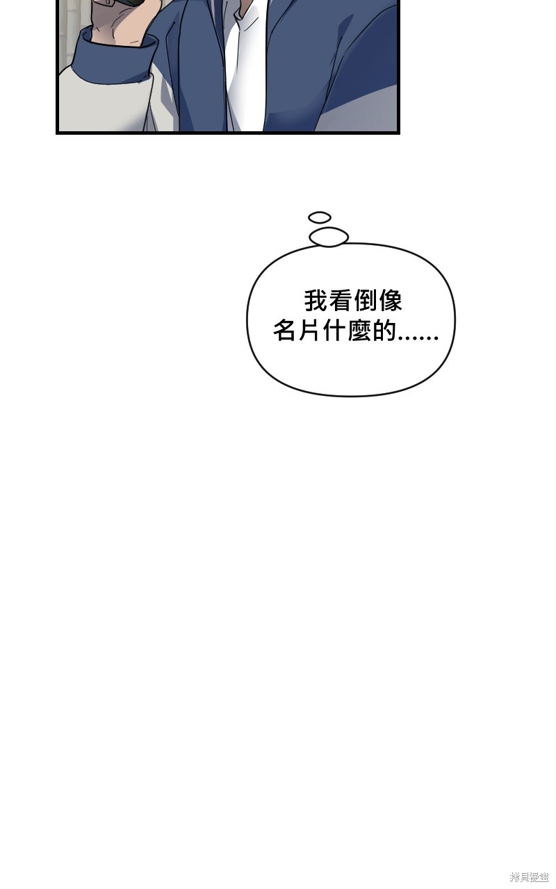 我的邻居 总是盯著我第13话在线观看 - 第12张