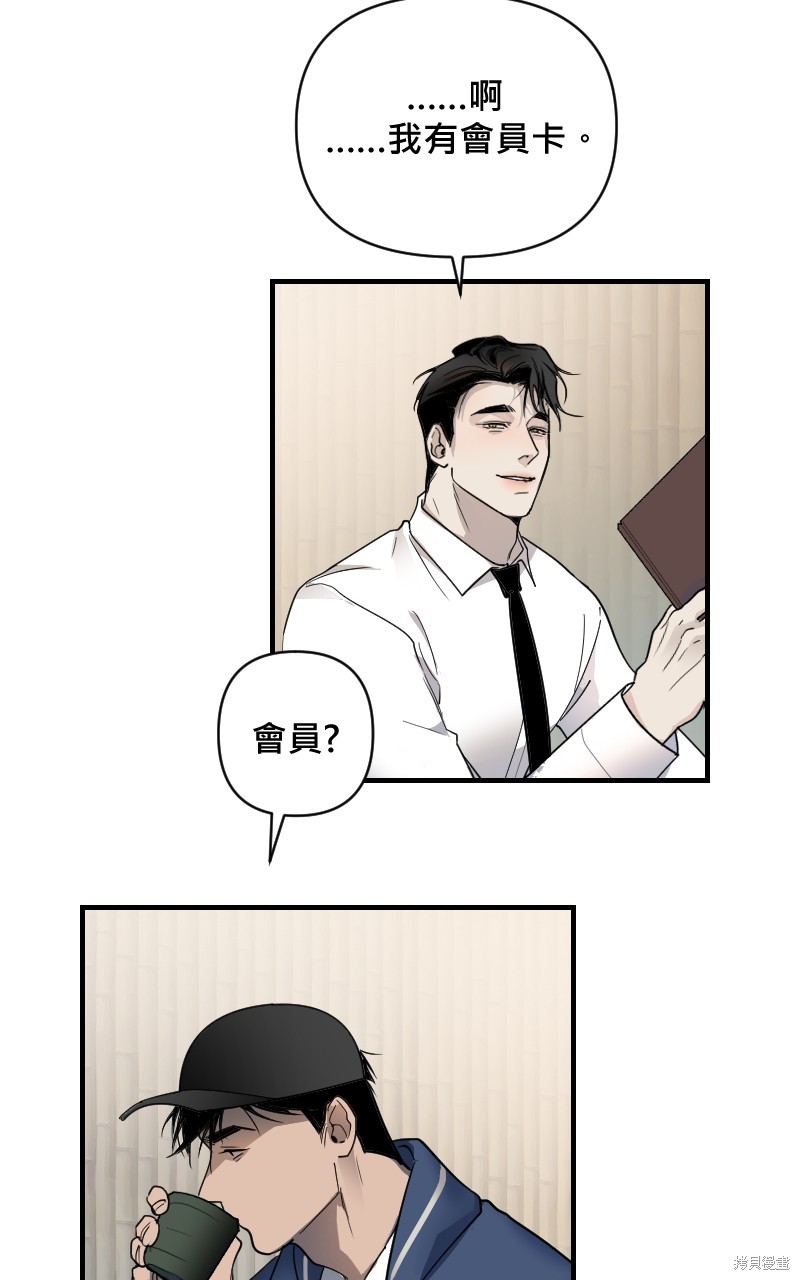 我的邻居 总是盯著我第13话在线观看 - 第11张