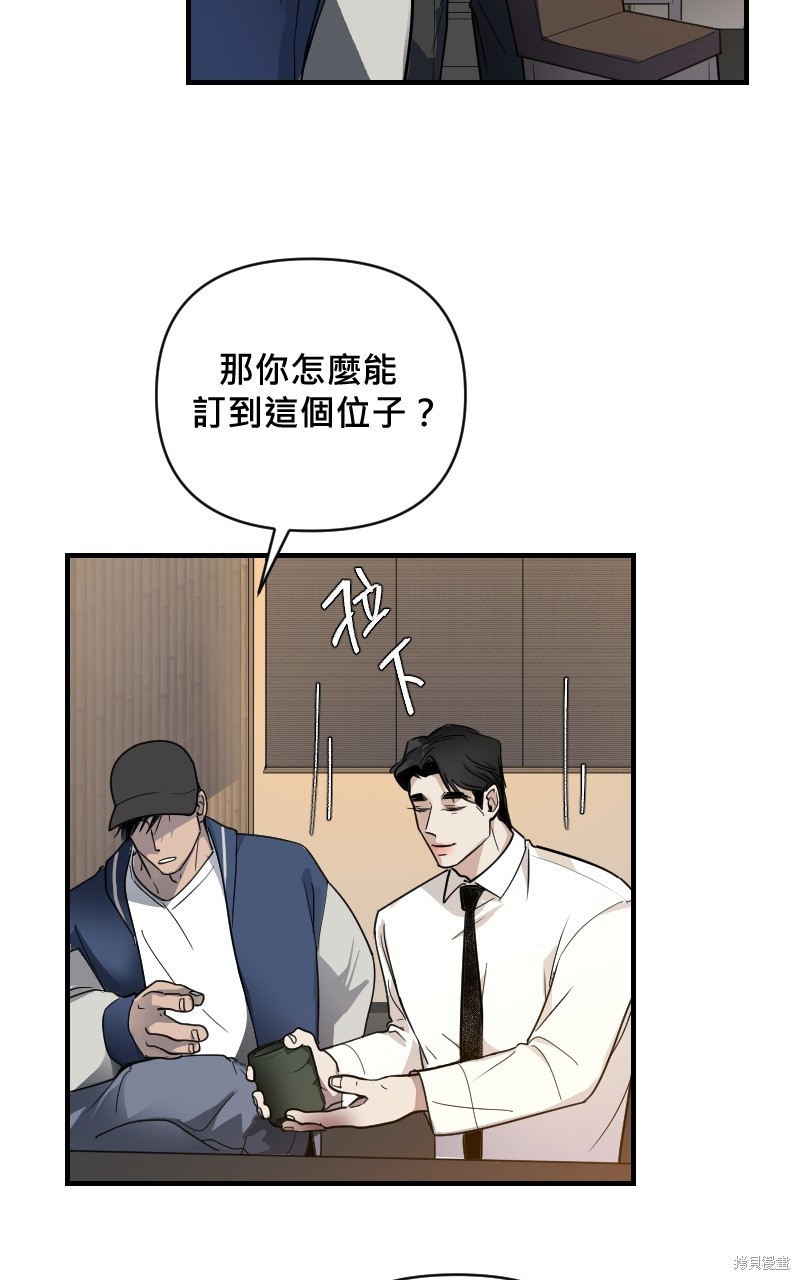 我的邻居 总是盯著我第13话在线观看 - 第10张