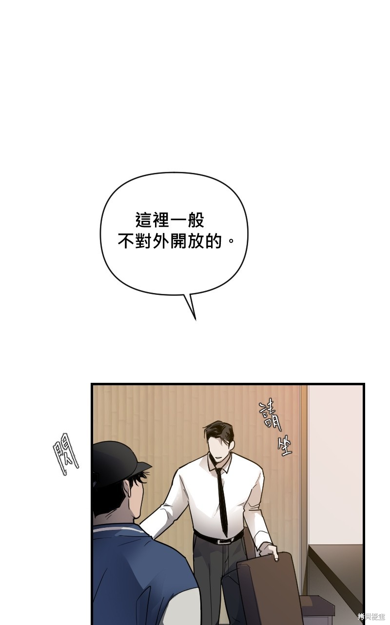 我的邻居 总是盯著我第13话在线观看 - 第9张