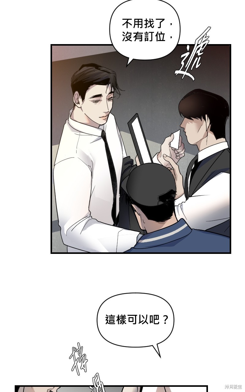 我的邻居 总是盯著我第13话在线观看 - 第5张