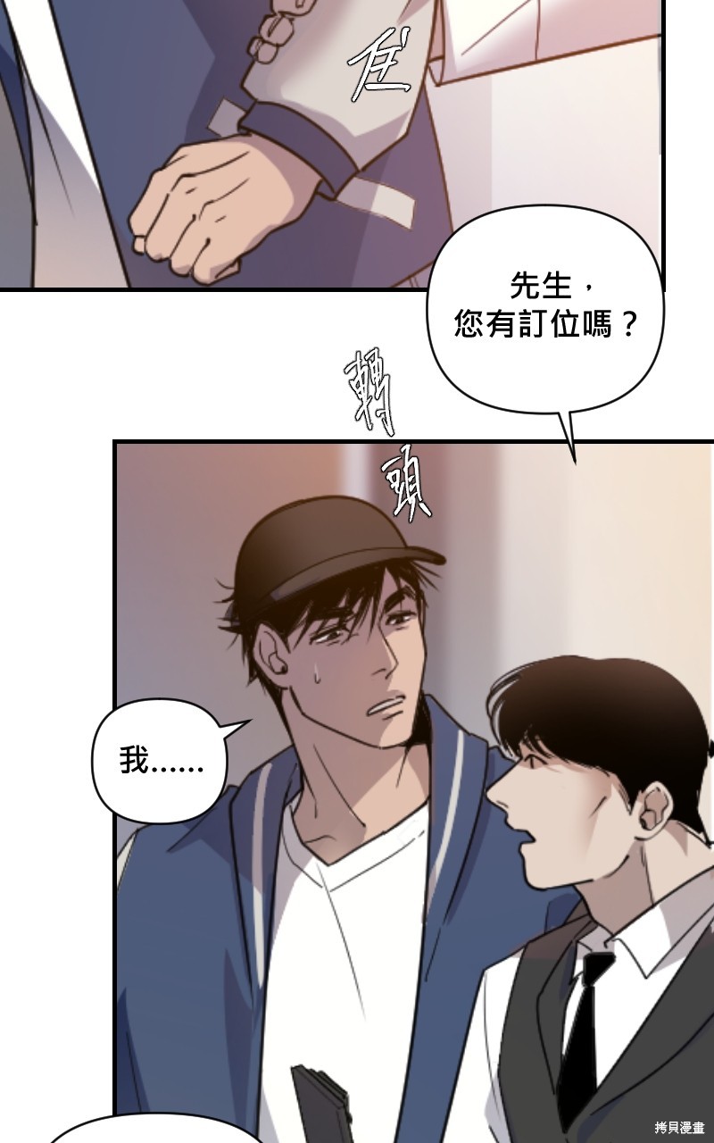 我的邻居 总是盯著我第13话在线观看 - 第3张