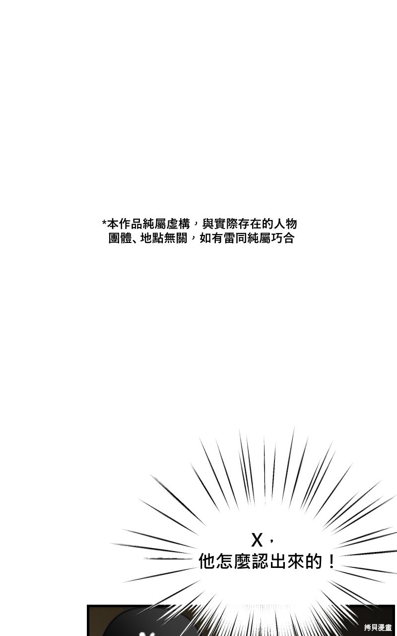 我的邻居 总是盯著我第13话在线观看 - 第1张