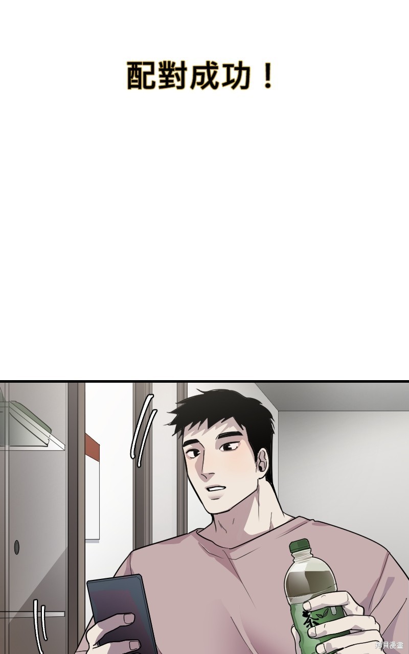 我的邻居 总是盯著我第14话在线观看 - 第42张