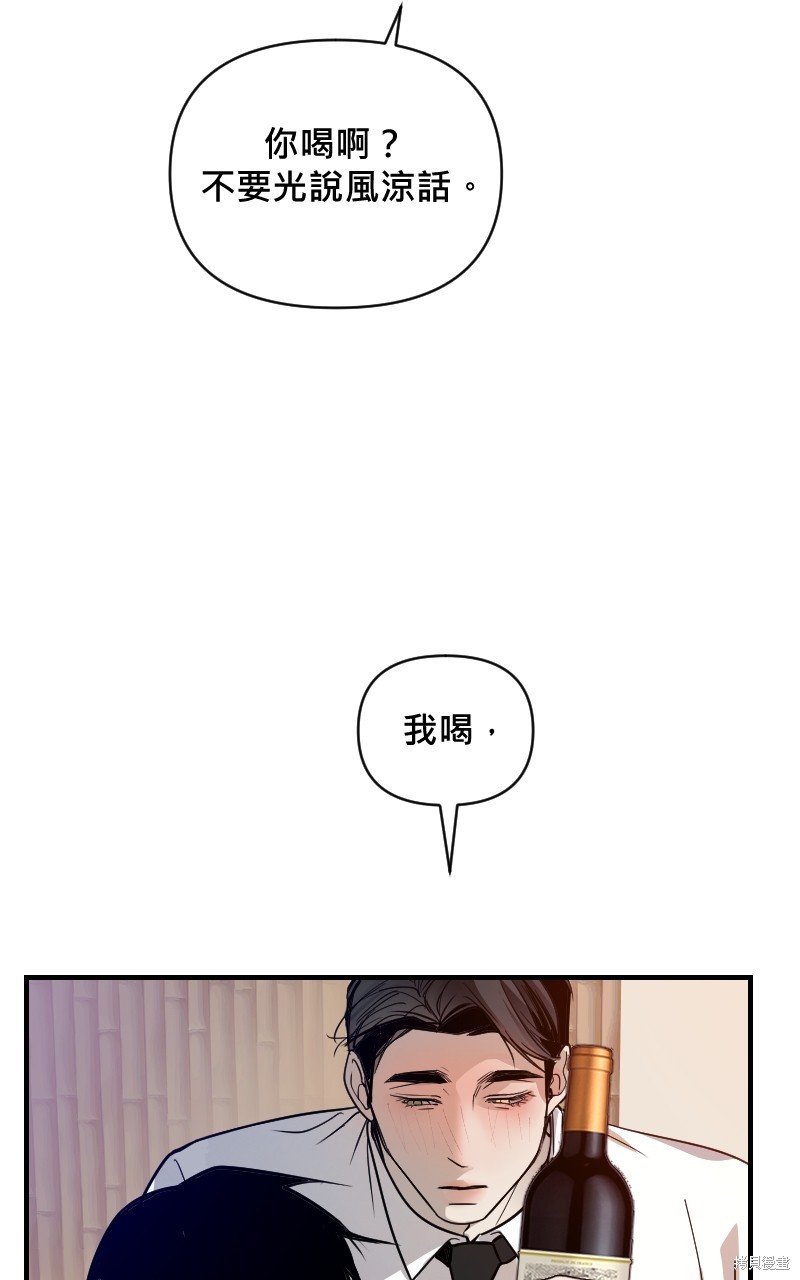 我的邻居 总是盯著我第14话在线观看 - 第23张