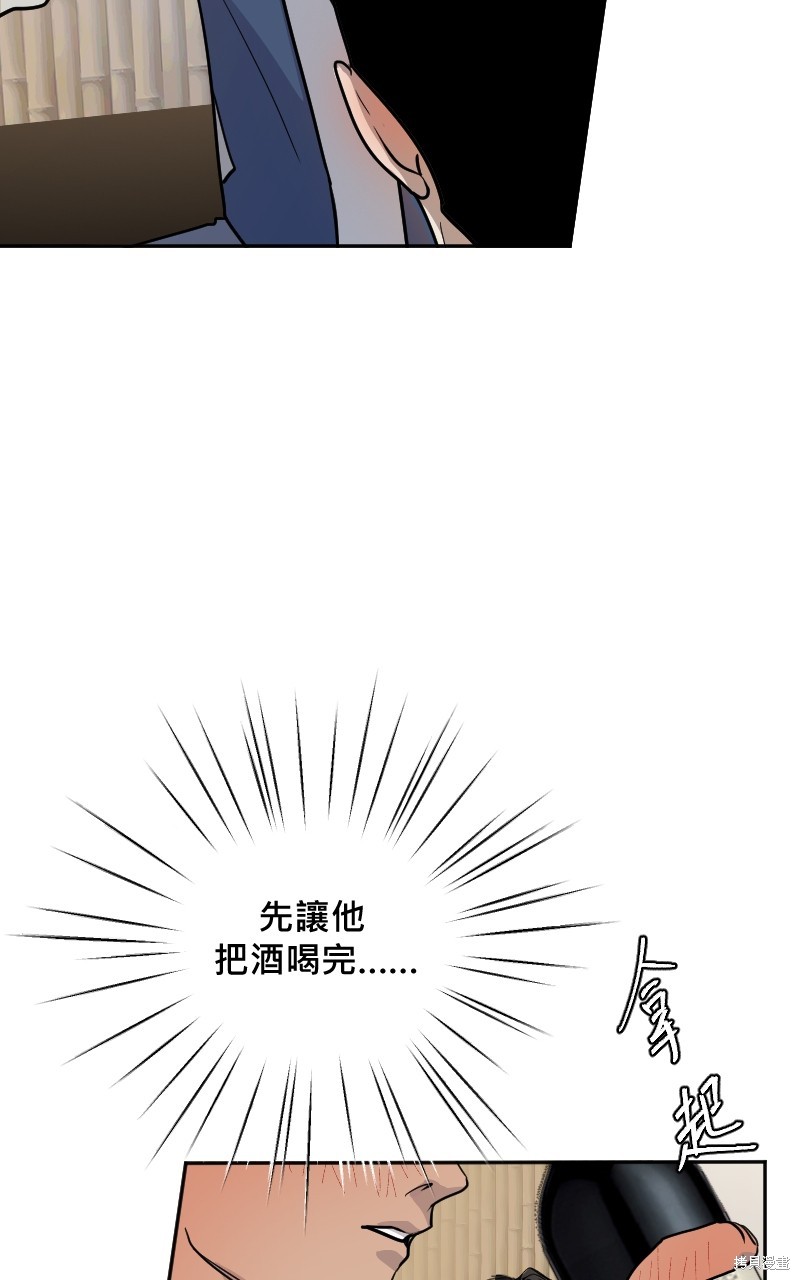 我的邻居 总是盯著我第14话在线观看 - 第20张
