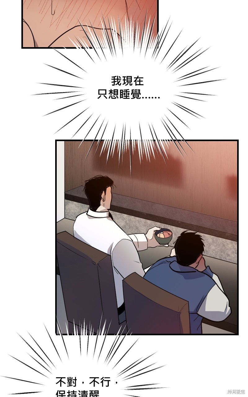 我的邻居 总是盯著我第14话在线观看 - 第17张