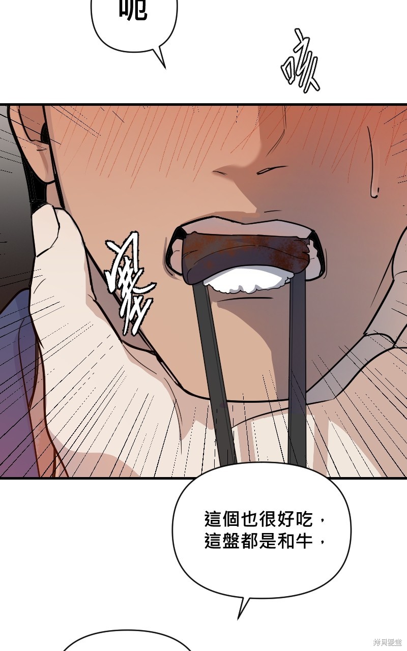 我的邻居 总是盯著我第14话在线观看 - 第15张