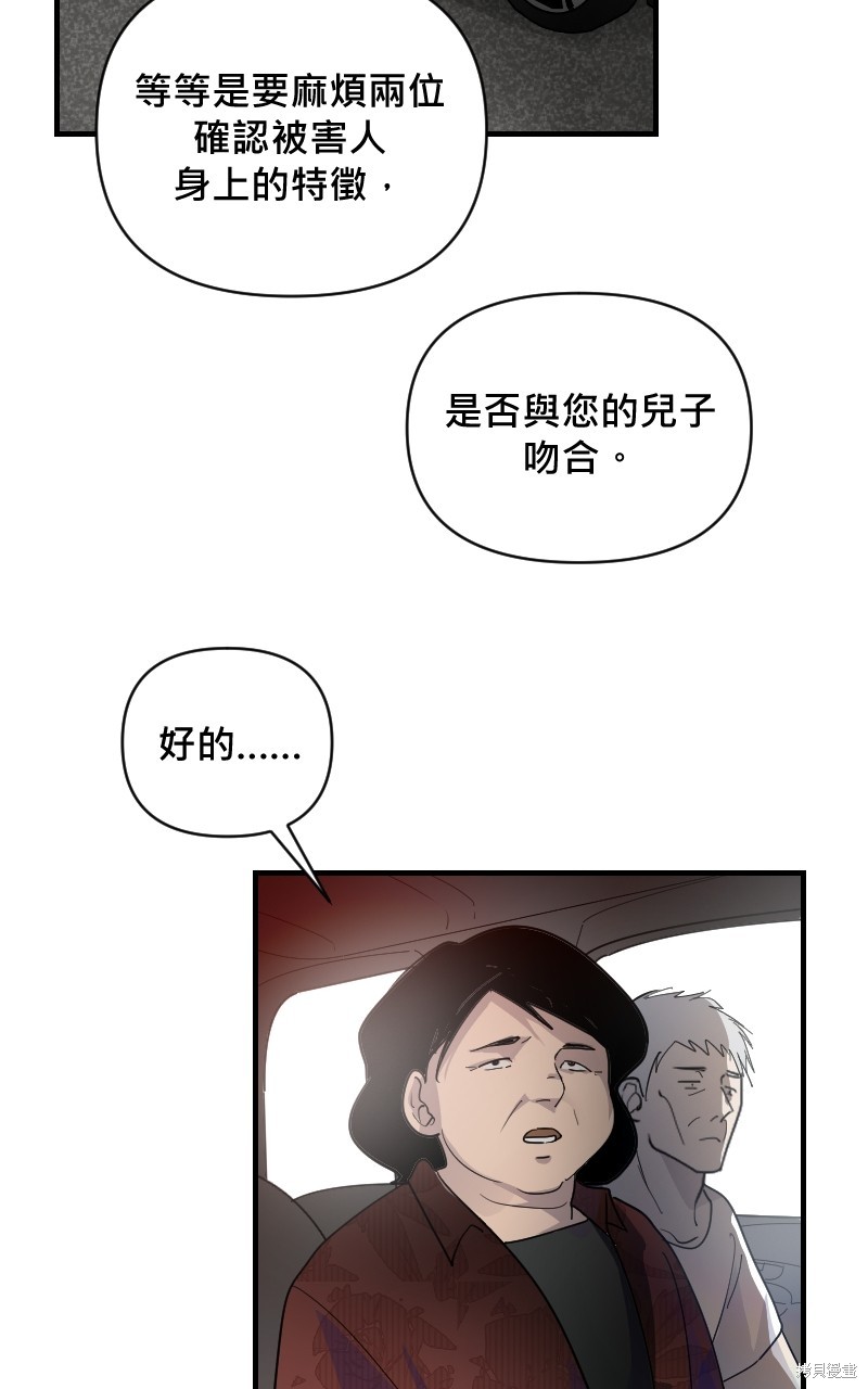 我的邻居 总是盯著我第14话在线观看 - 第5张