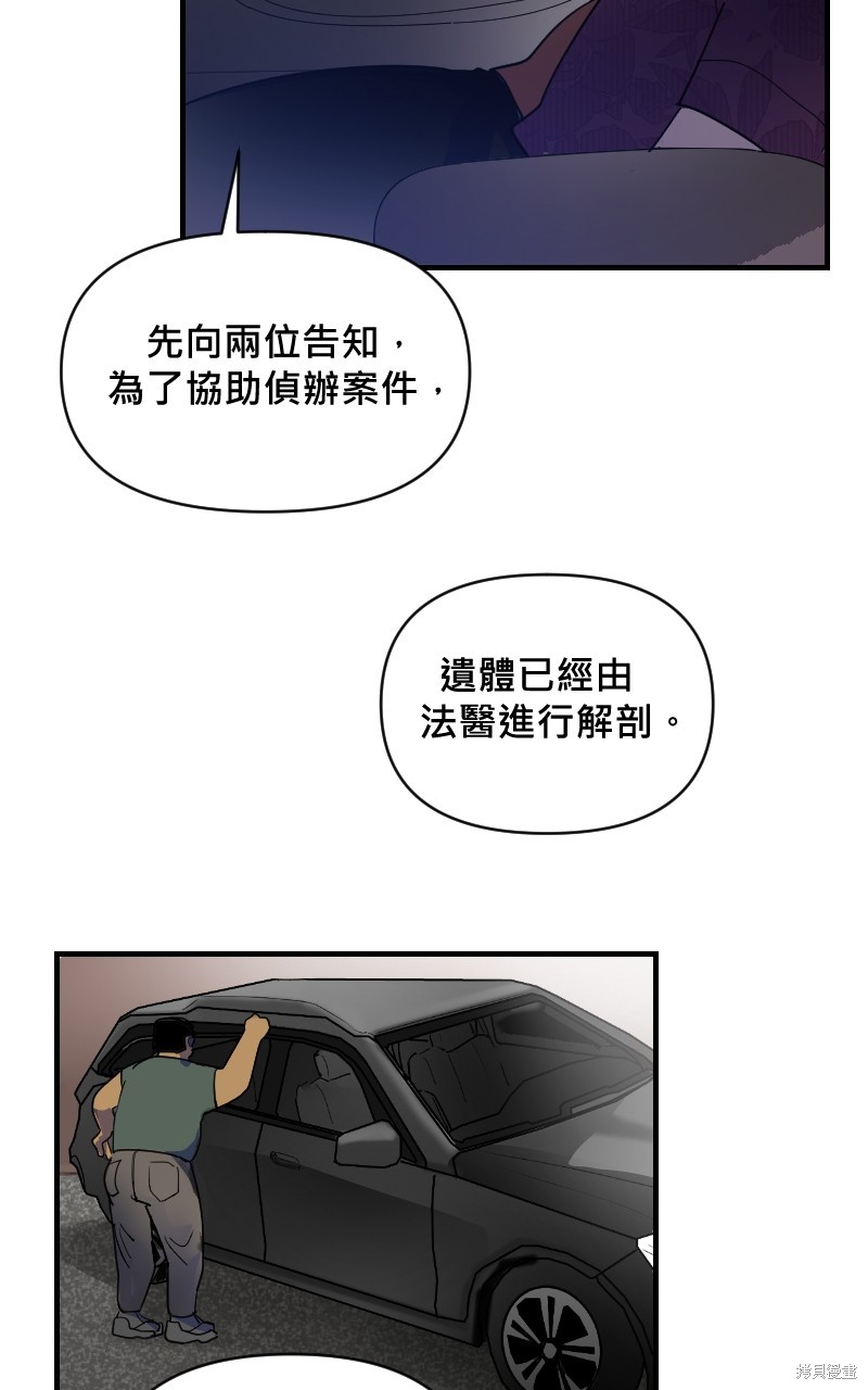 我的邻居 总是盯著我第14话在线观看 - 第4张