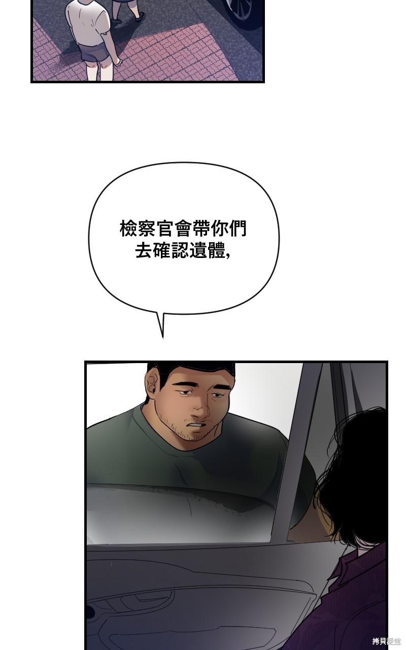 我的邻居 总是盯著我第14话在线观看 - 第3张