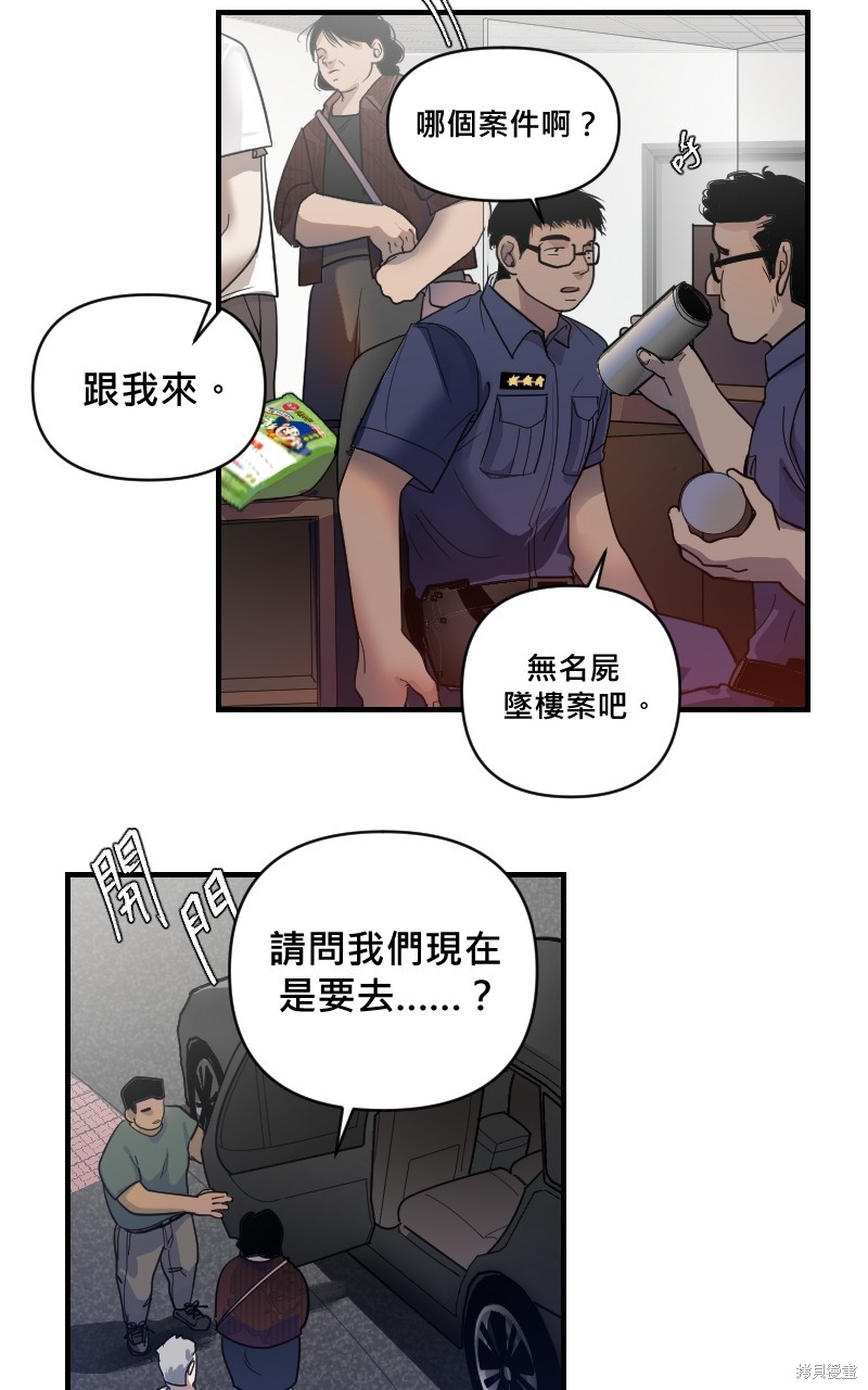 我的邻居 总是盯著我第14话在线观看 - 第2张
