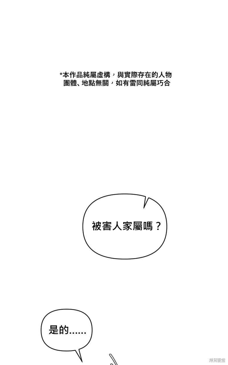 我的邻居 总是盯著我第14话在线观看 - 第1张