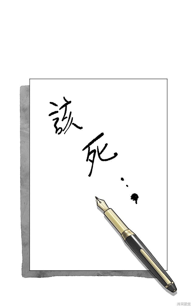 我的邻居 总是盯著我第15话在线观看 - 第71张