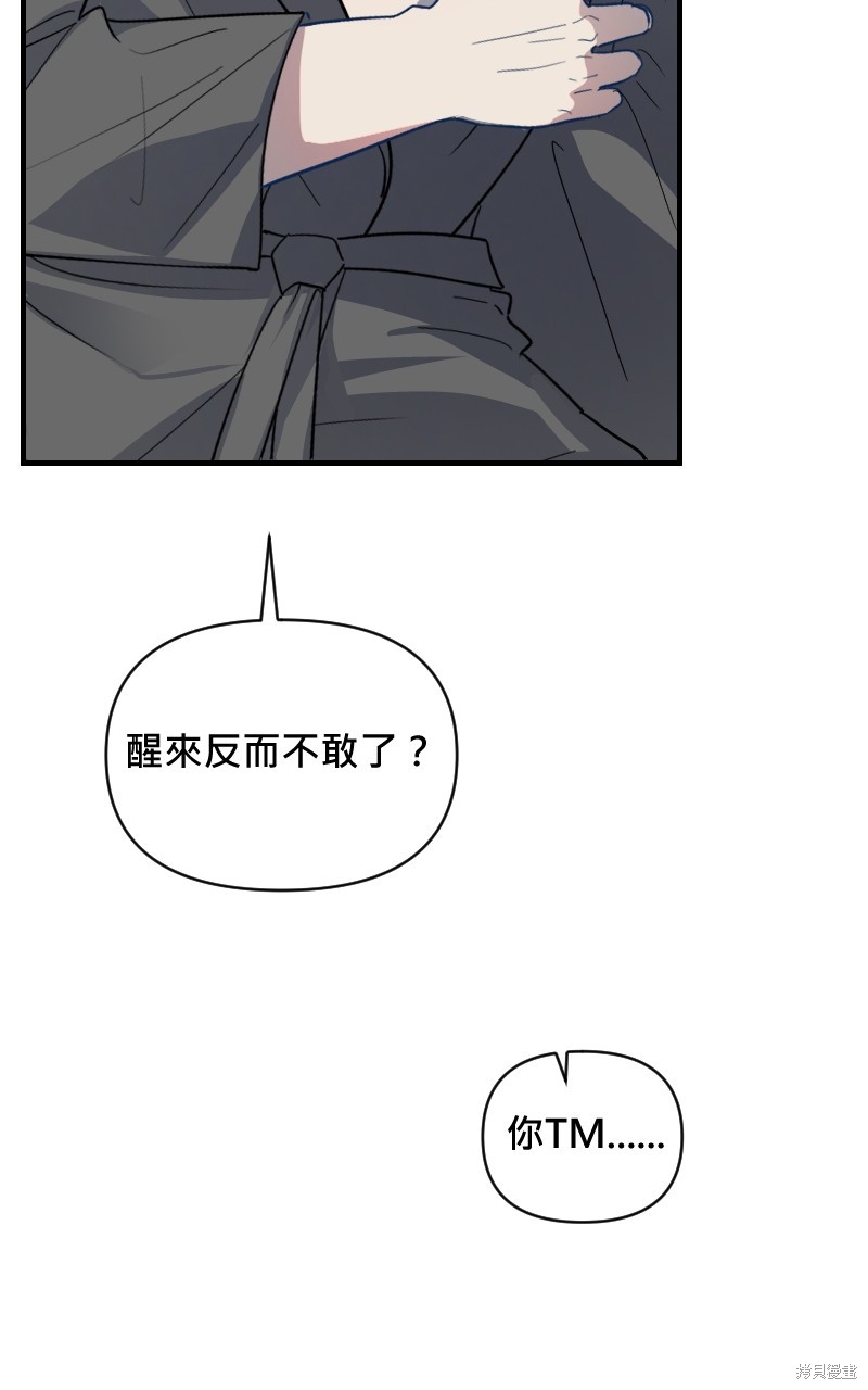 我的邻居 总是盯著我第15话在线观看 - 第67张