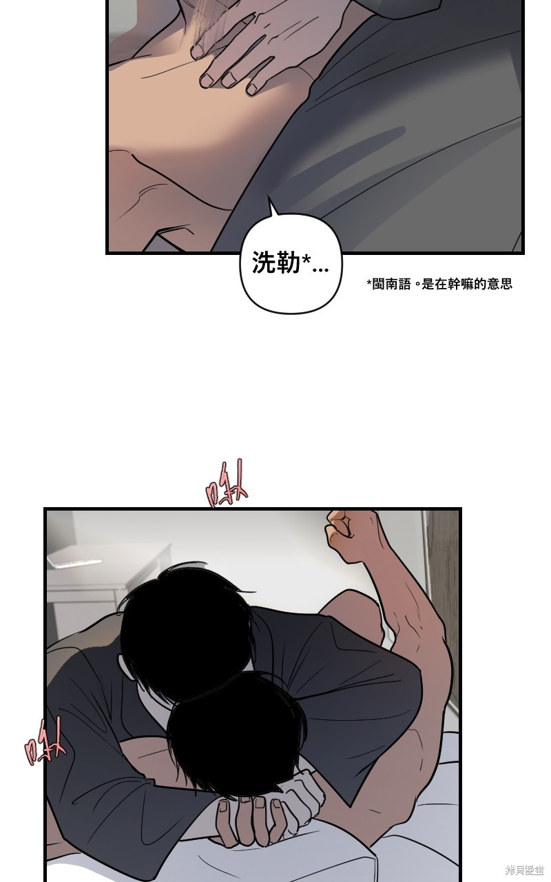 我的邻居 总是盯著我第15话在线观看 - 第63张