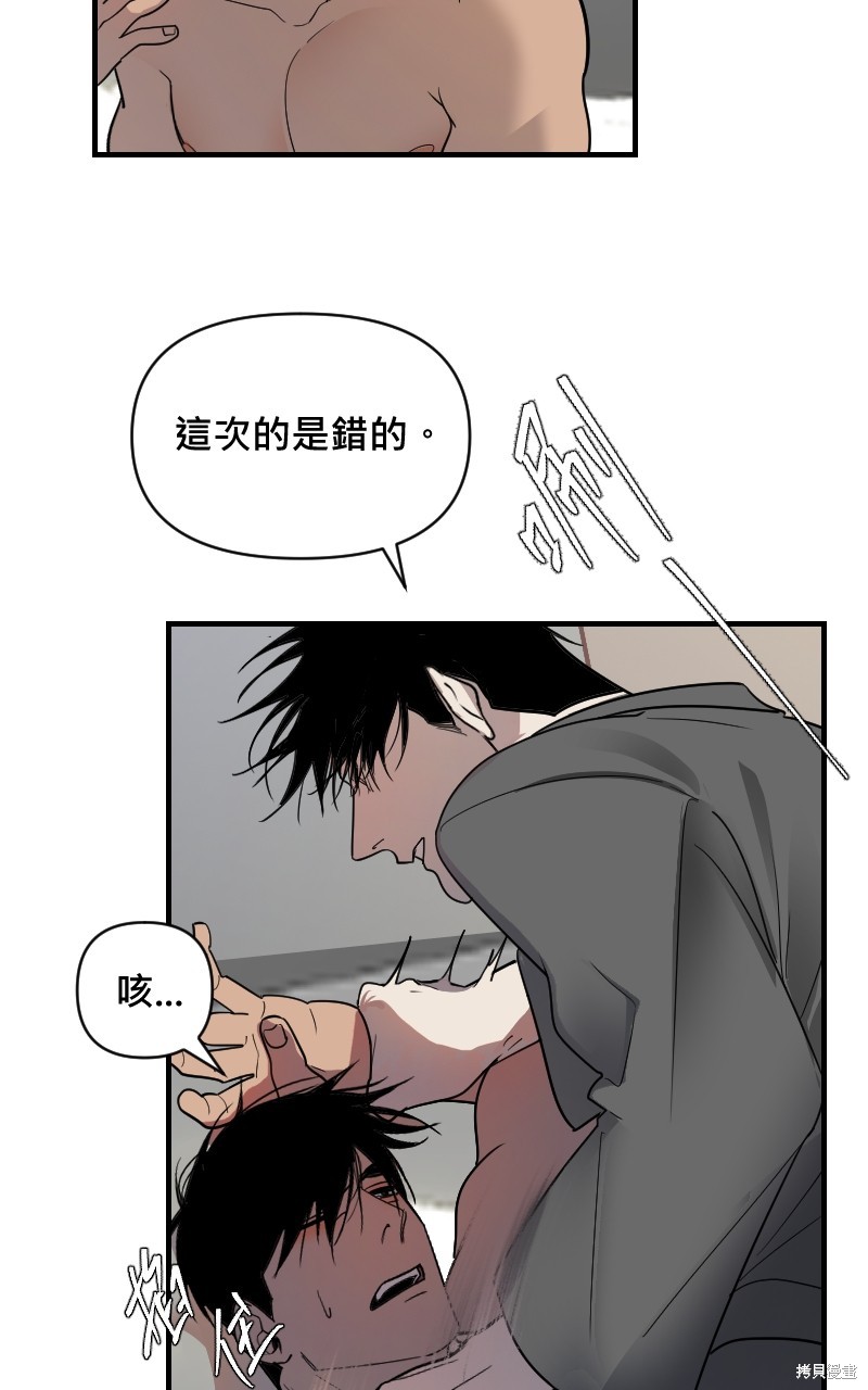 我的邻居 总是盯著我第15话在线观看 - 第62张