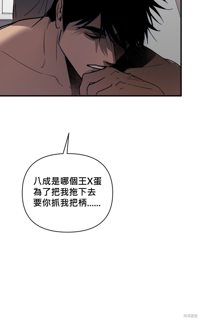 我的邻居 总是盯著我第15话在线观看 - 第59张