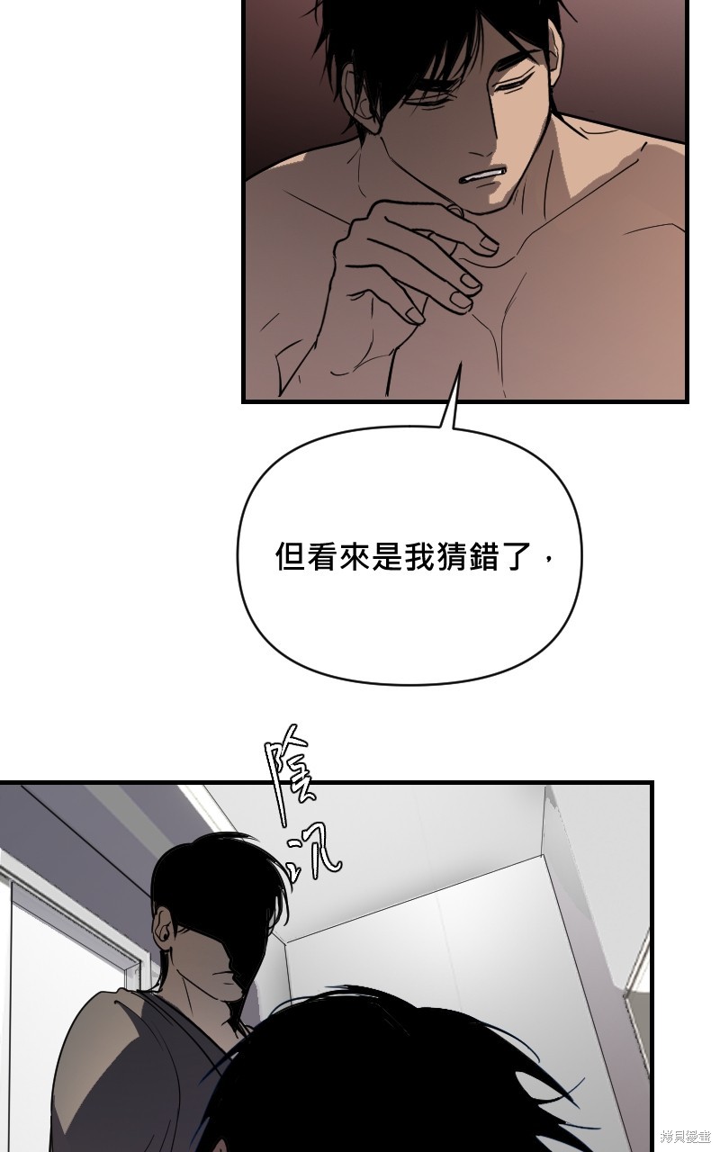 我的邻居 总是盯著我第15话在线观看 - 第58张