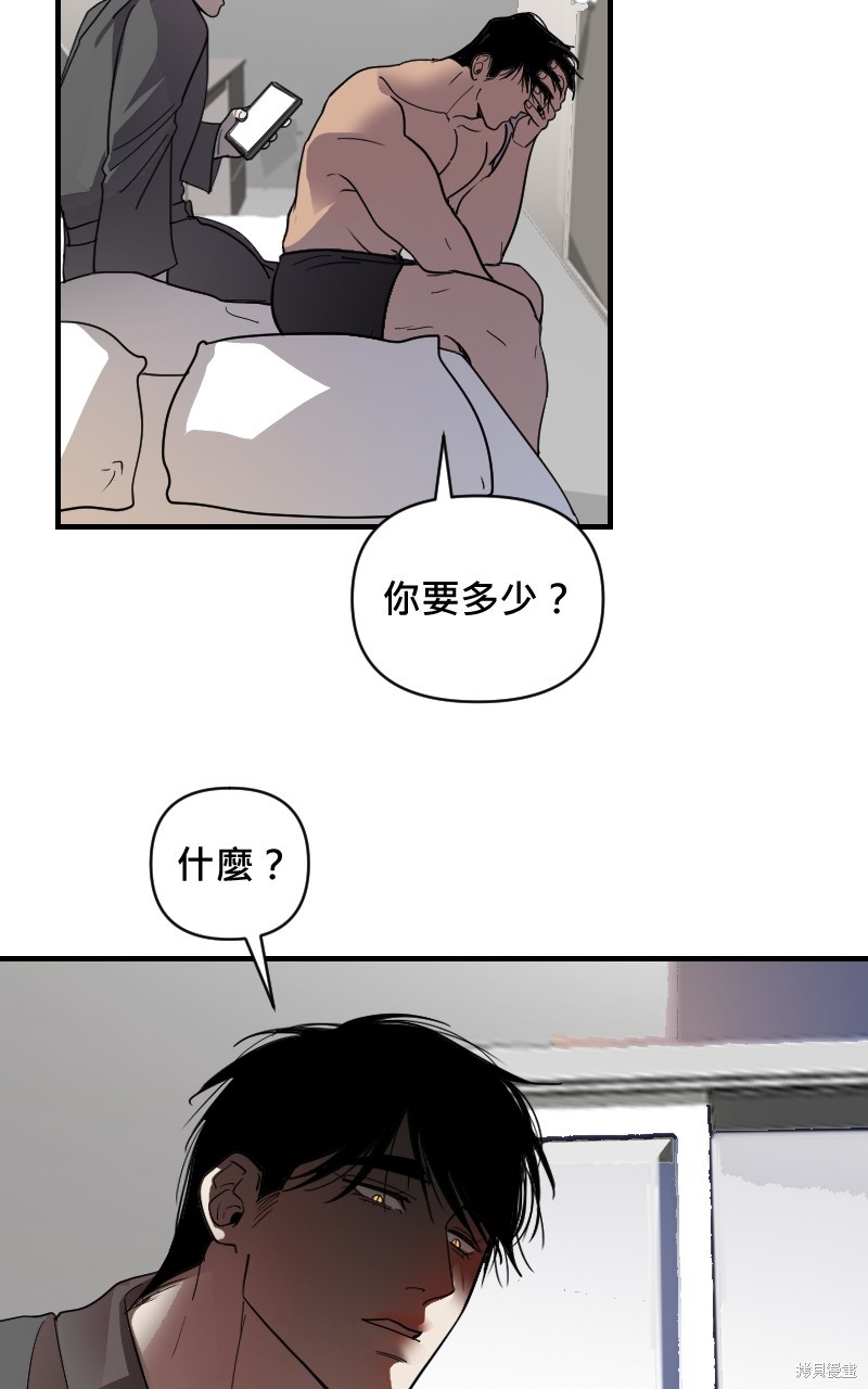 我的邻居 总是盯著我第15话在线观看 - 第55张