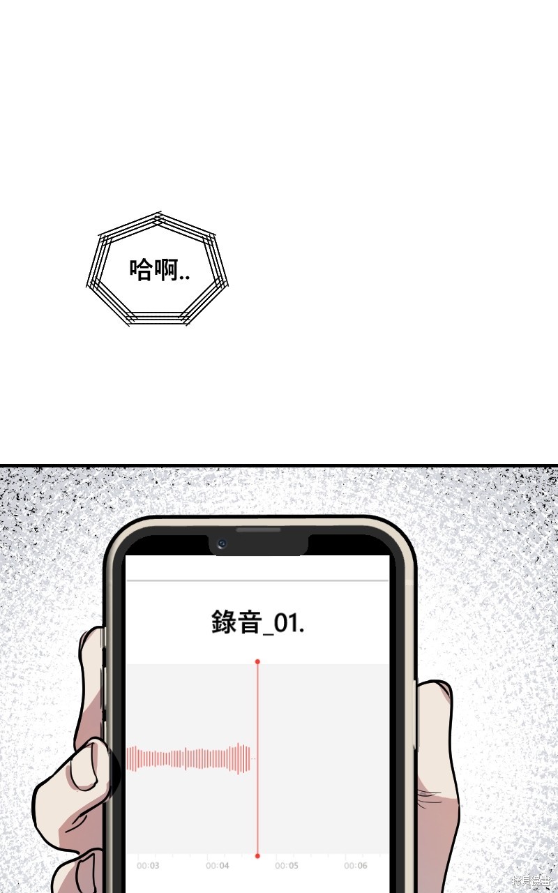 我的邻居 总是盯著我第15话在线观看 - 第53张