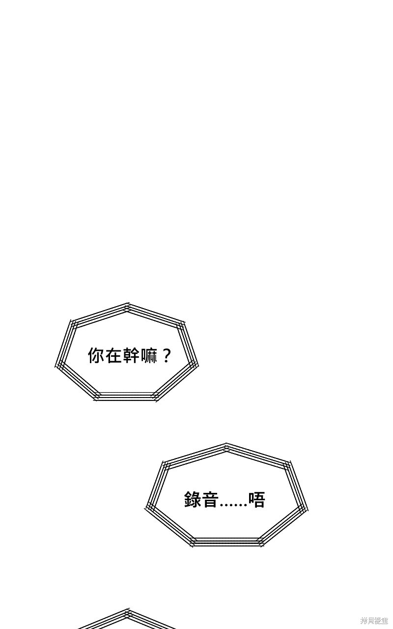 我的邻居 总是盯著我第15话在线观看 - 第51张