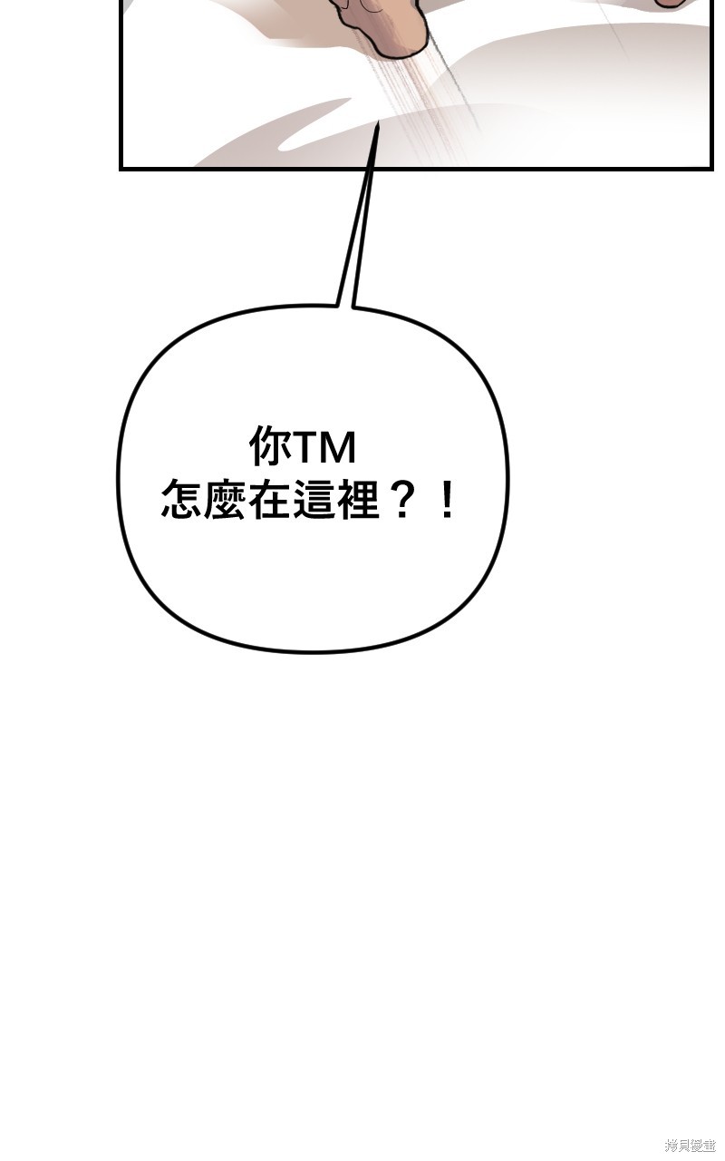 我的邻居 总是盯著我第15话在线观看 - 第48张