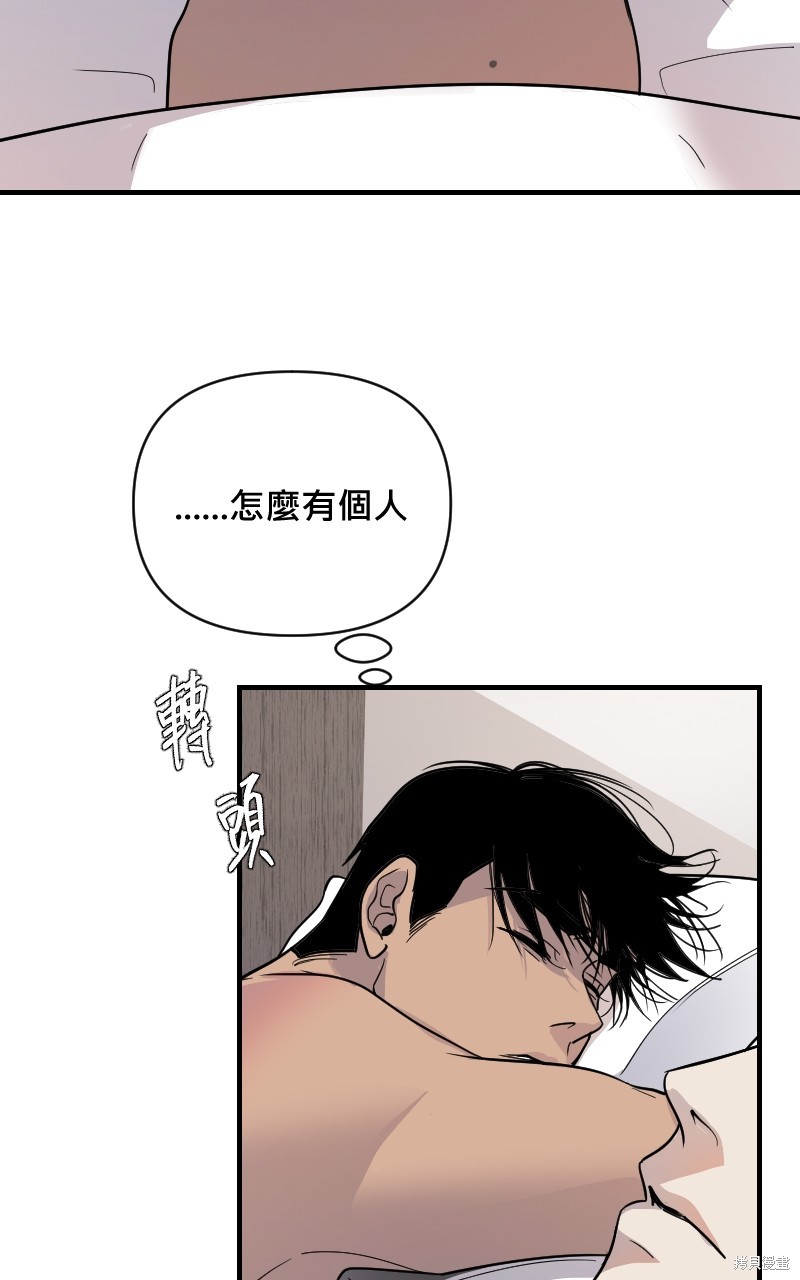 我的邻居 总是盯著我第15话在线观看 - 第45张