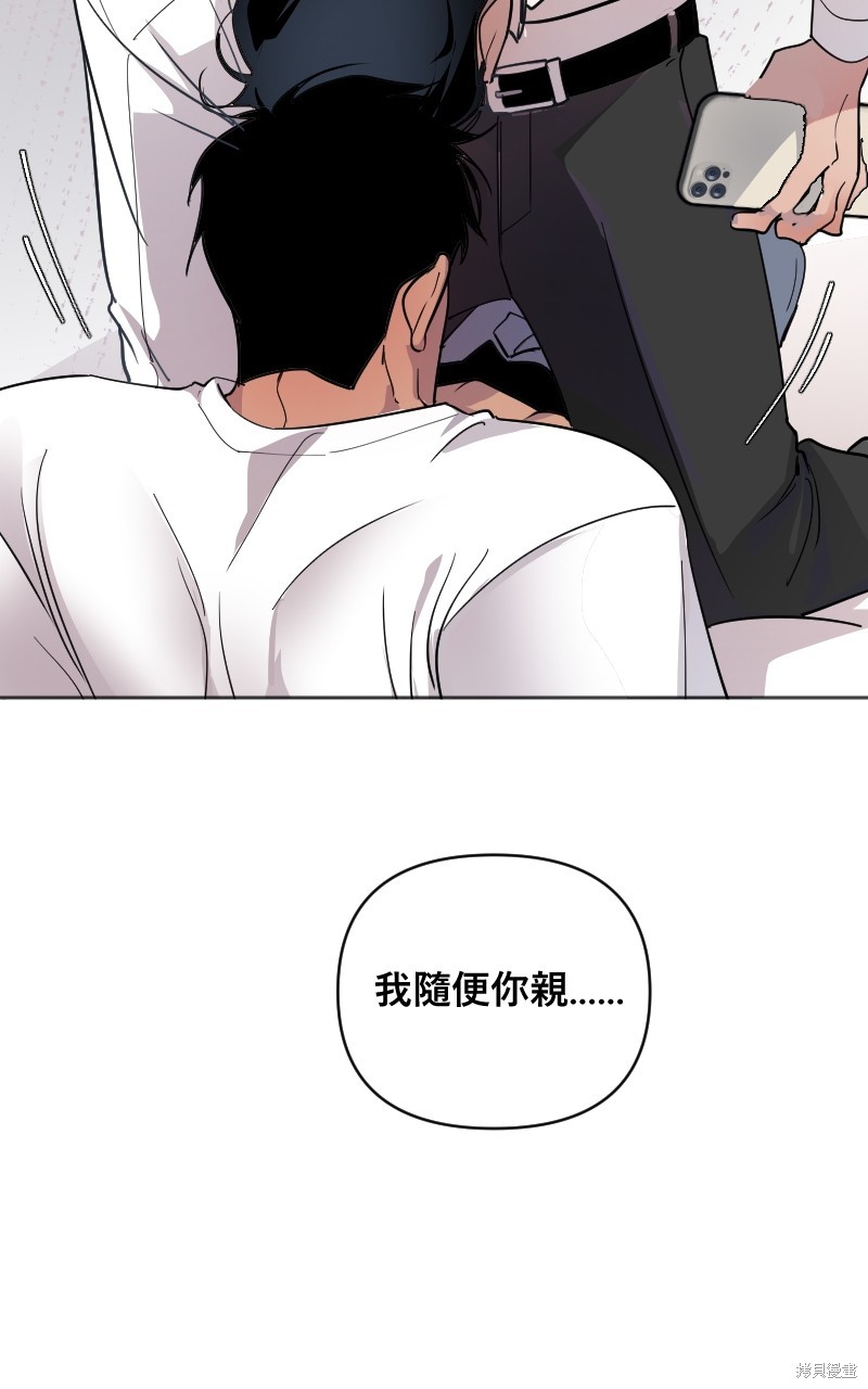 我的邻居 总是盯著我第15话在线观看 - 第41张