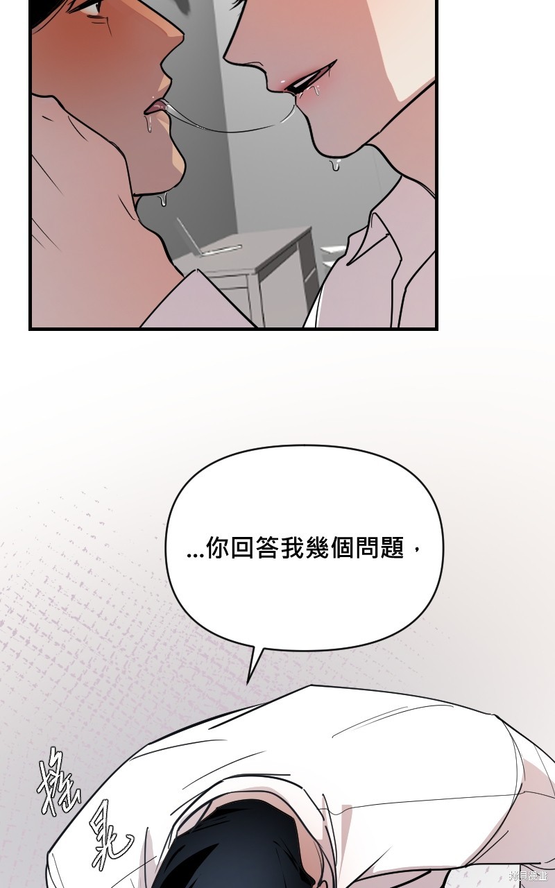 我的邻居 总是盯著我第15话在线观看 - 第40张