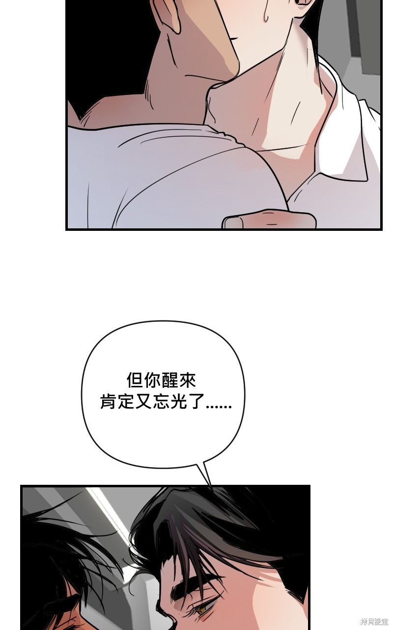 我的邻居 总是盯著我第15话在线观看 - 第39张