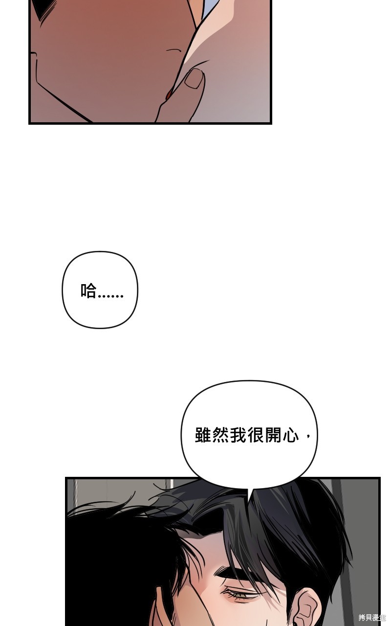 我的邻居 总是盯著我第15话在线观看 - 第38张