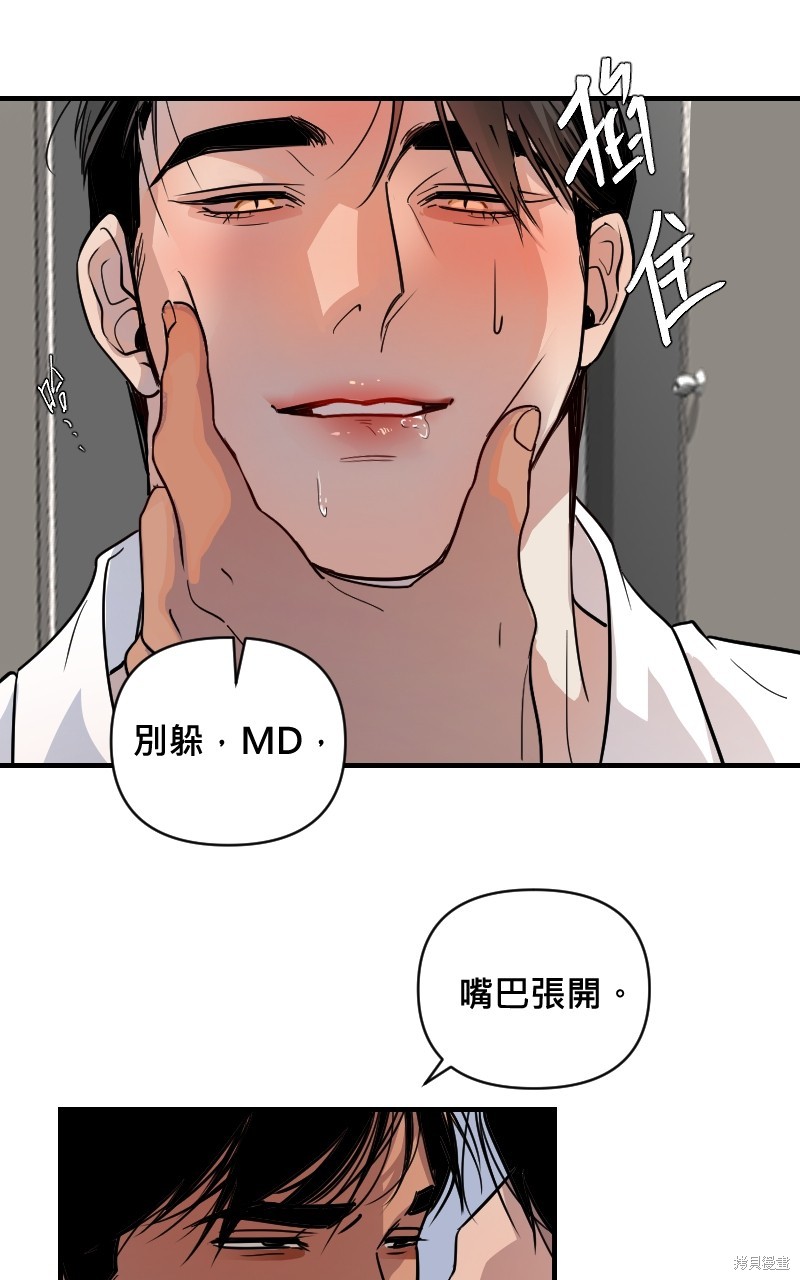 我的邻居 总是盯著我第15话在线观看 - 第37张
