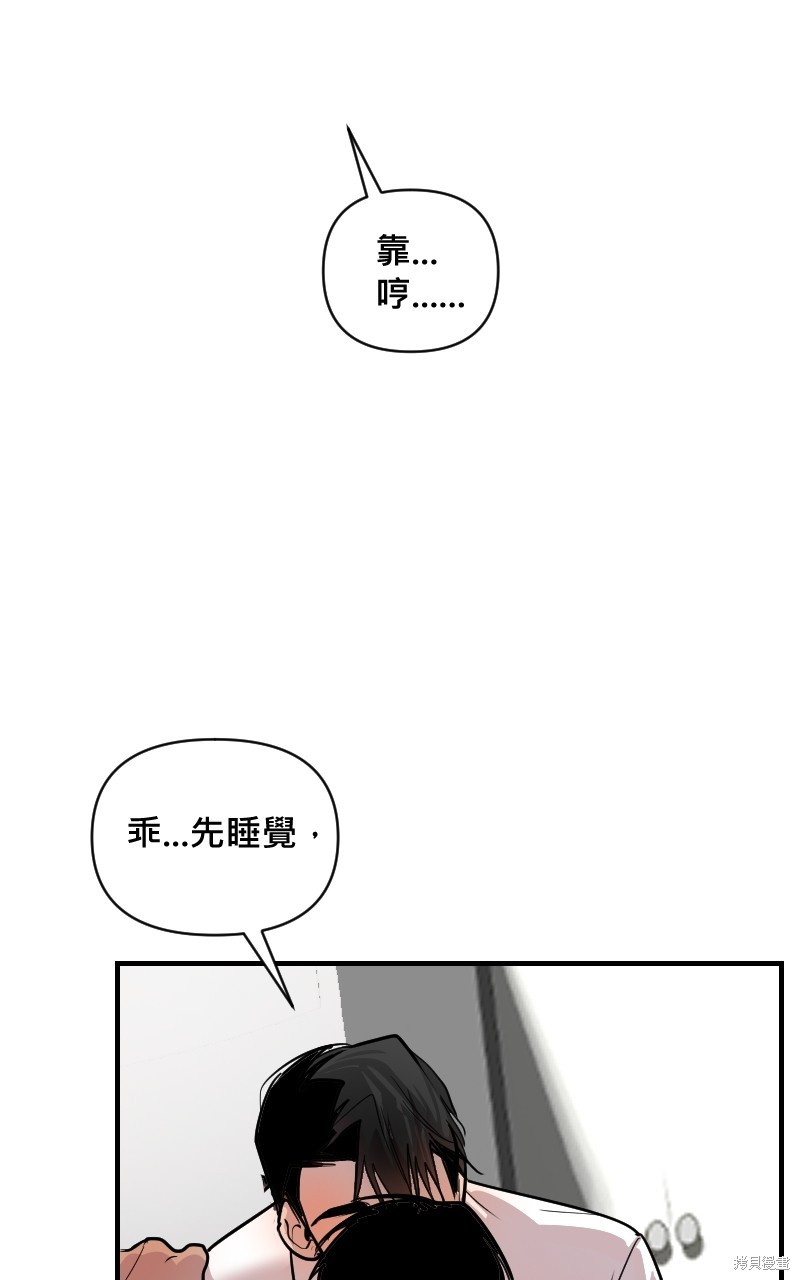 我的邻居 总是盯著我第15话在线观看 - 第33张