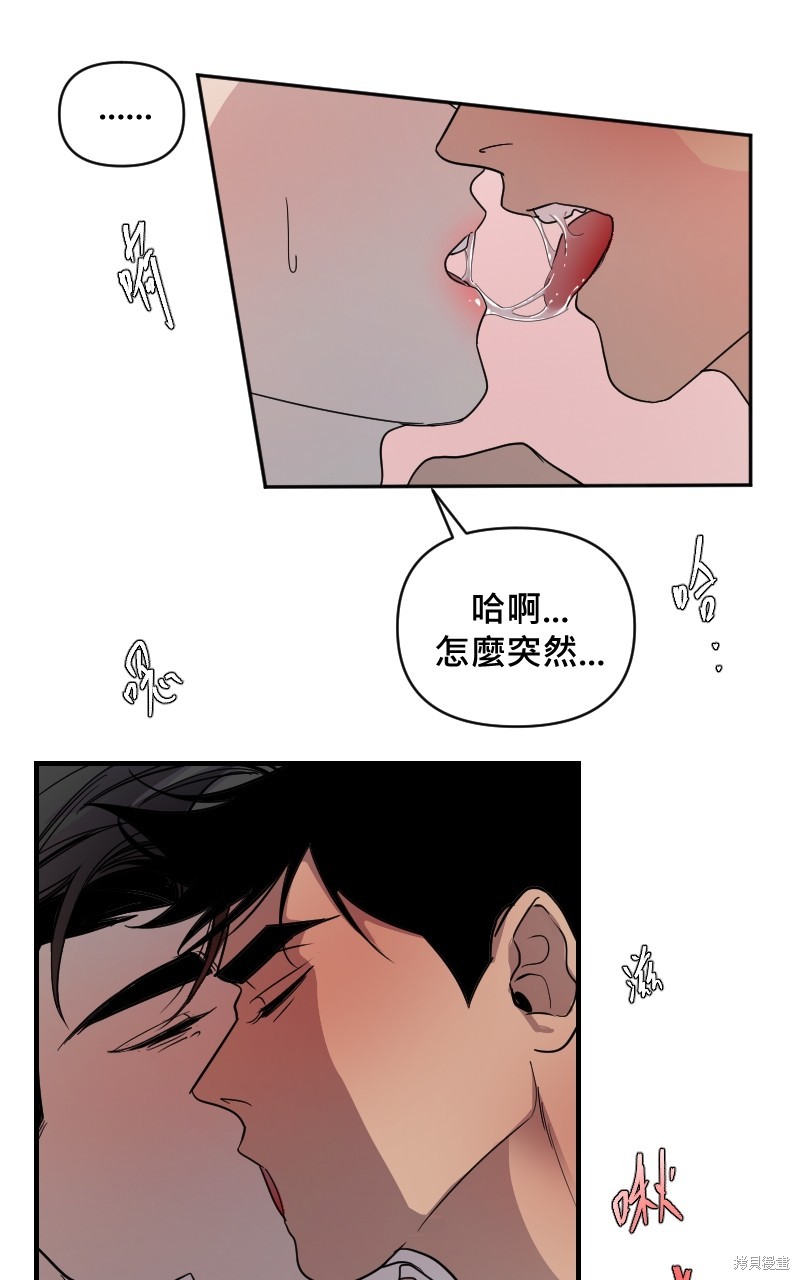 我的邻居 总是盯著我第15话在线观看 - 第25张