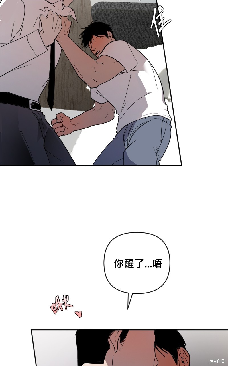 我的邻居 总是盯著我第15话在线观看 - 第23张