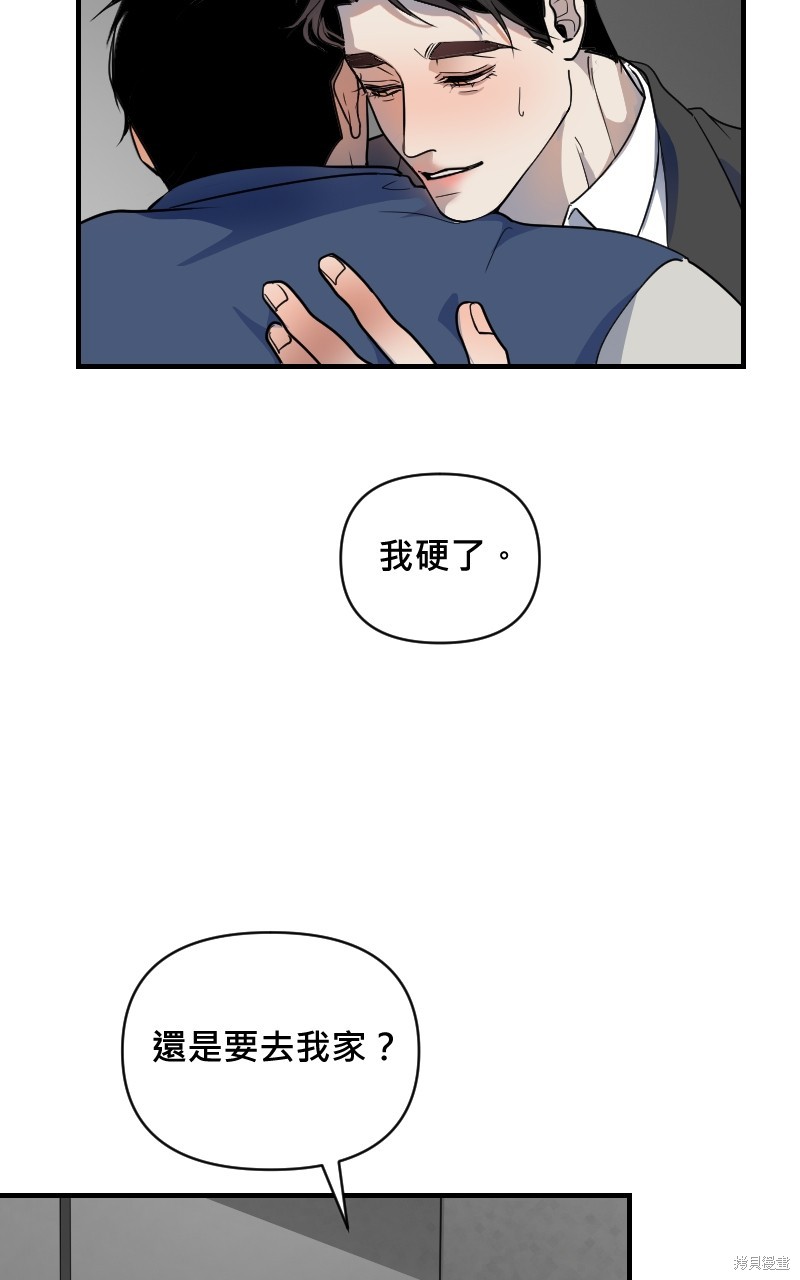 我的邻居 总是盯著我第15话在线观看 - 第11张