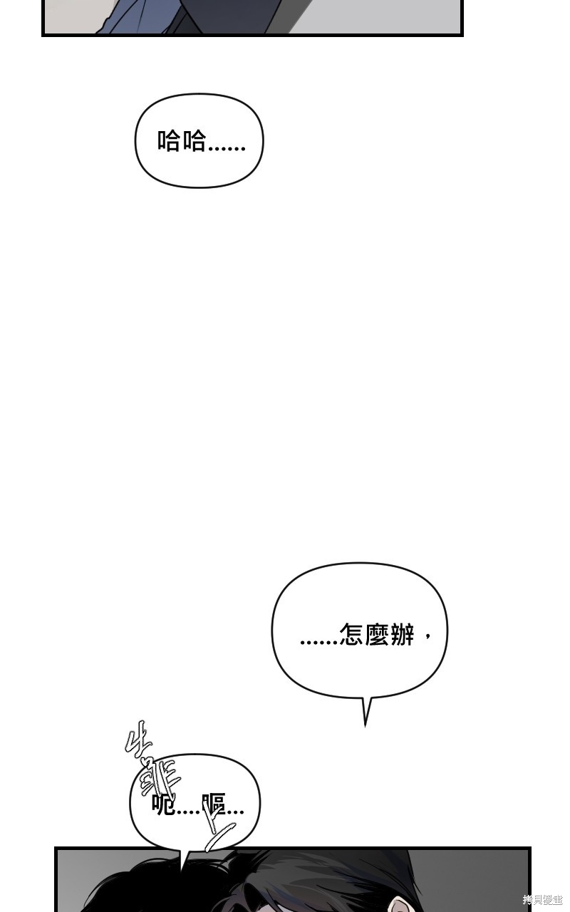 我的邻居 总是盯著我第15话在线观看 - 第10张