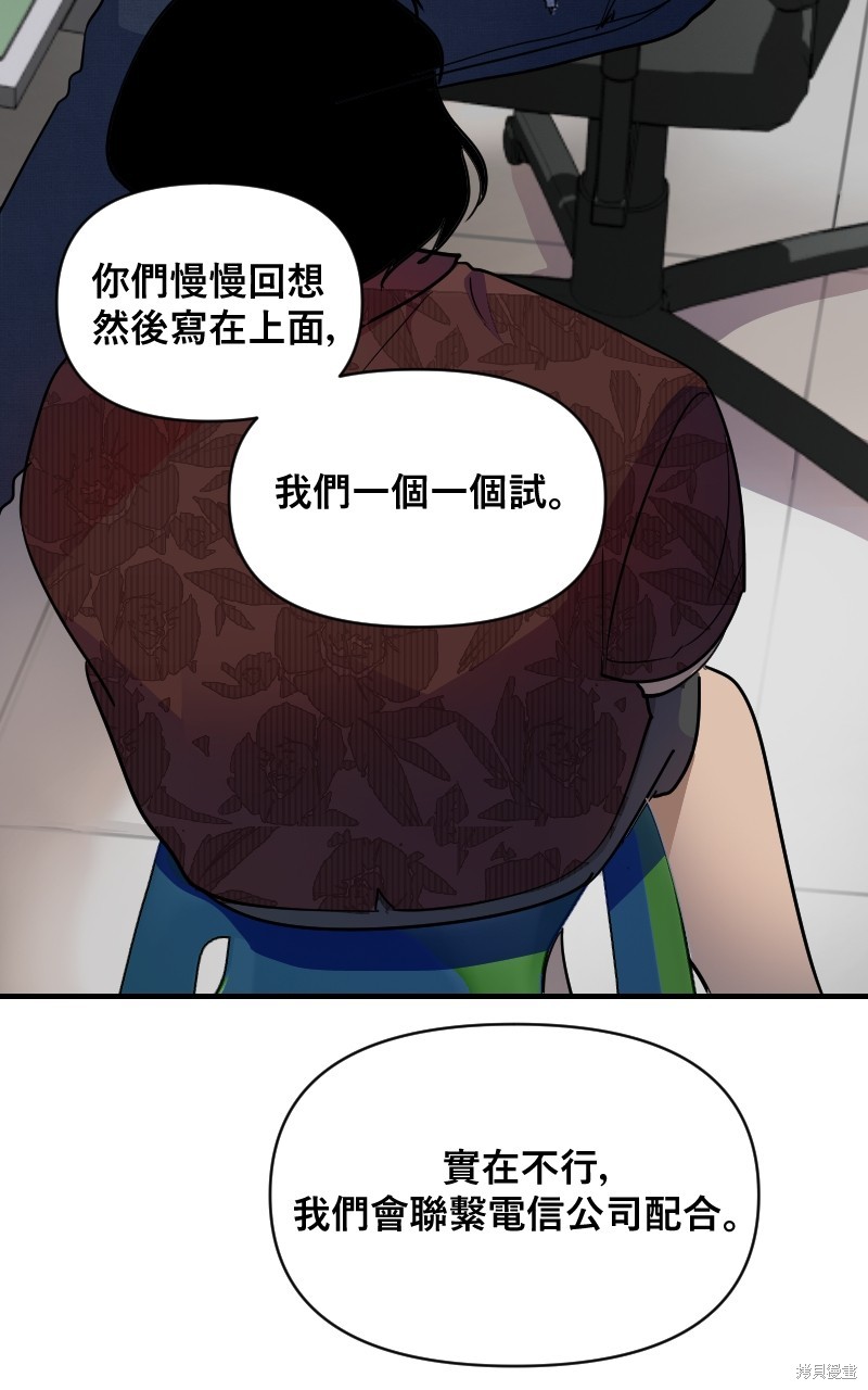 我的邻居 总是盯著我第15话在线观看 - 第5张