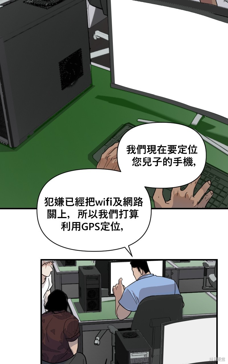 我的邻居 总是盯著我第15话在线观看 - 第2张