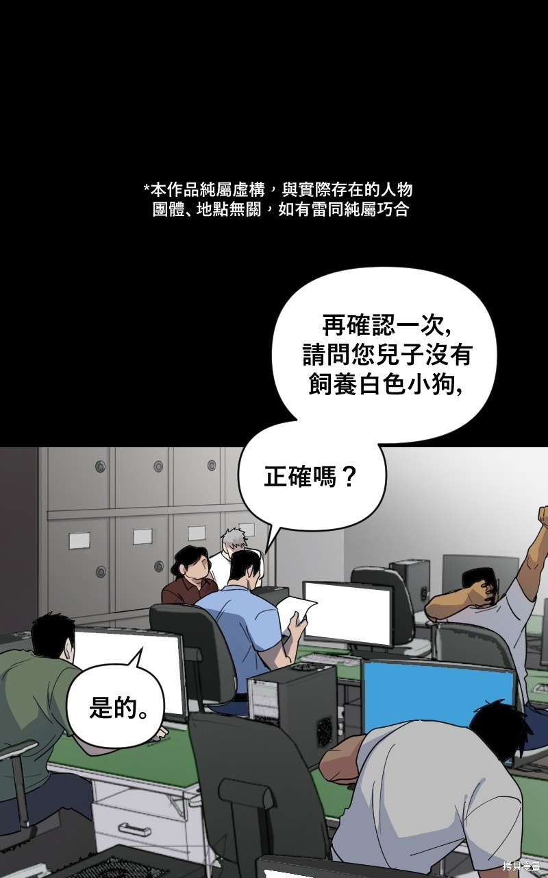 我的邻居 总是盯著我第15话在线观看 - 第1张