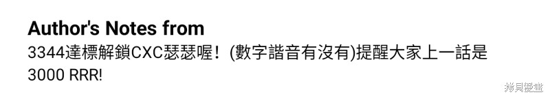 我的邻居 总是盯著我第16话在线观看 - 第84张