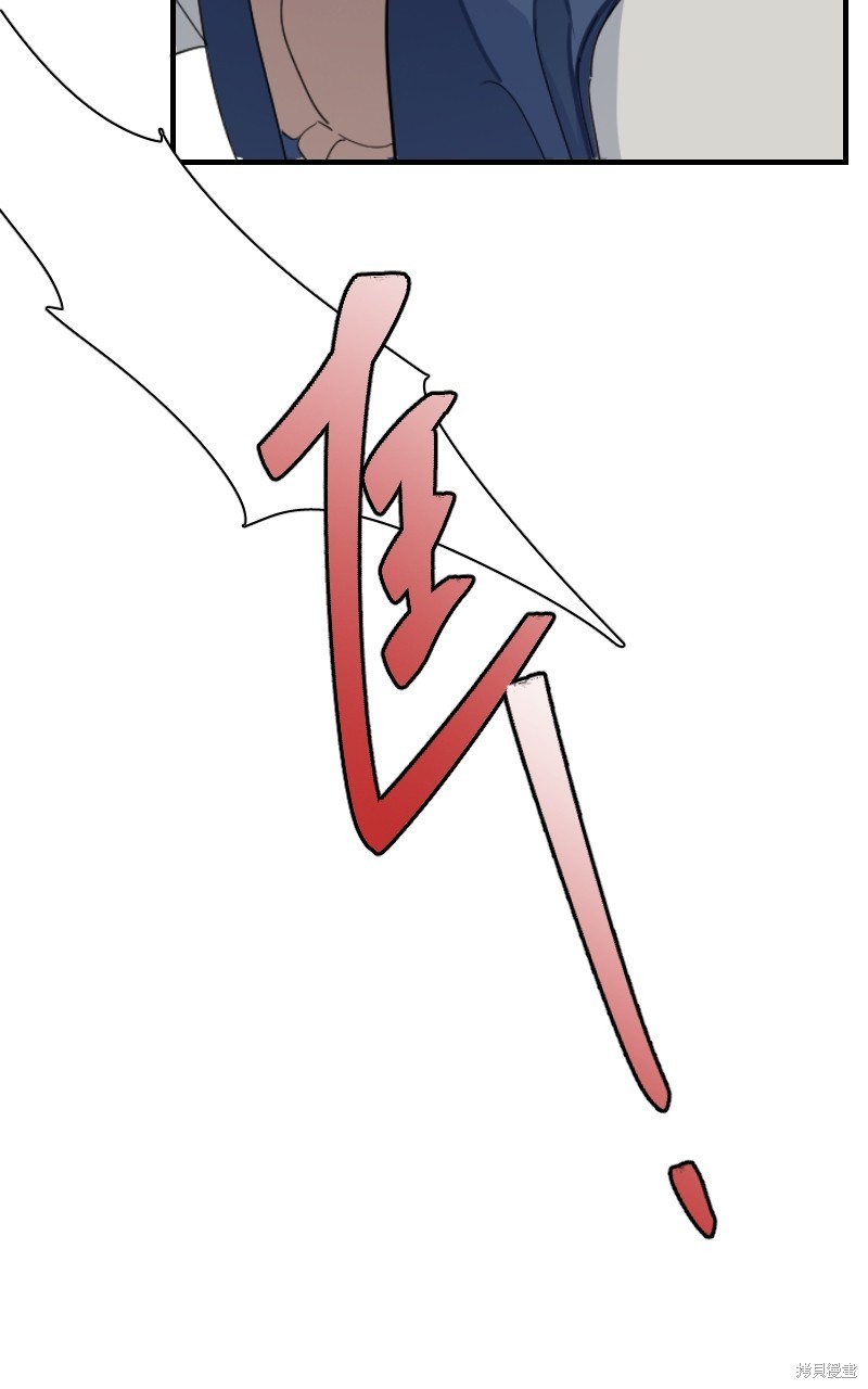 我的邻居 总是盯著我第16话在线观看 - 第66张