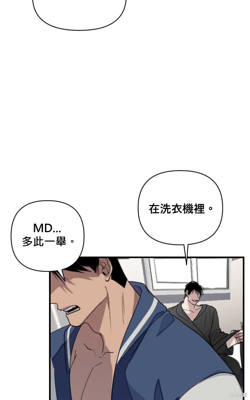 我的邻居 总是盯著我第16话在线观看 - 第65张