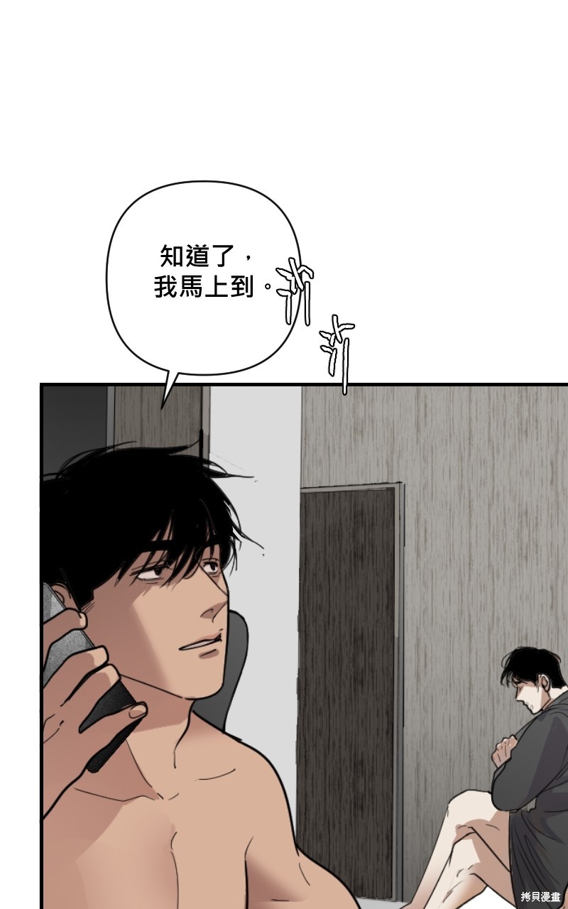 我的邻居 总是盯著我第16话在线观看 - 第62张
