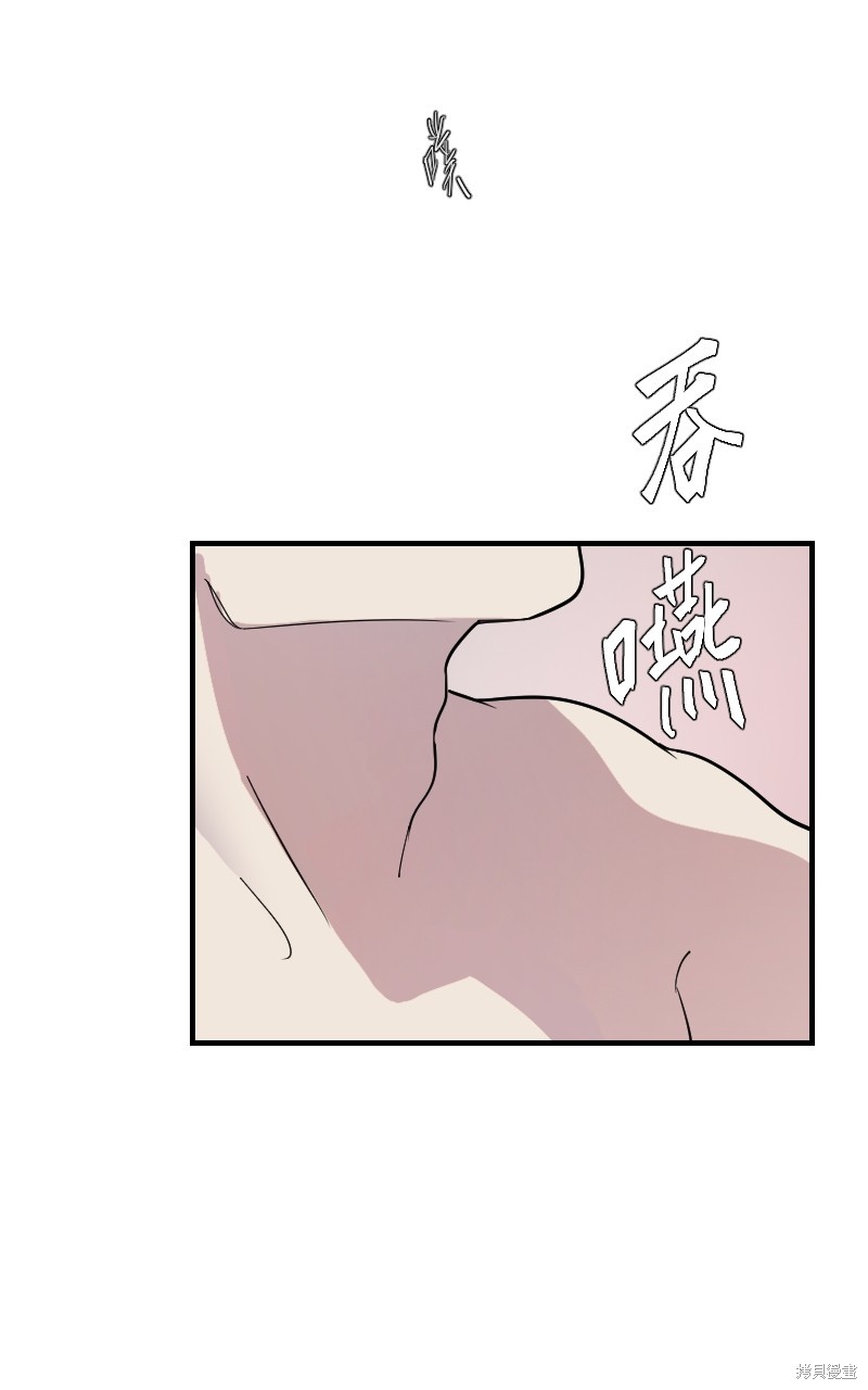 我的邻居 总是盯著我第16话在线观看 - 第56张