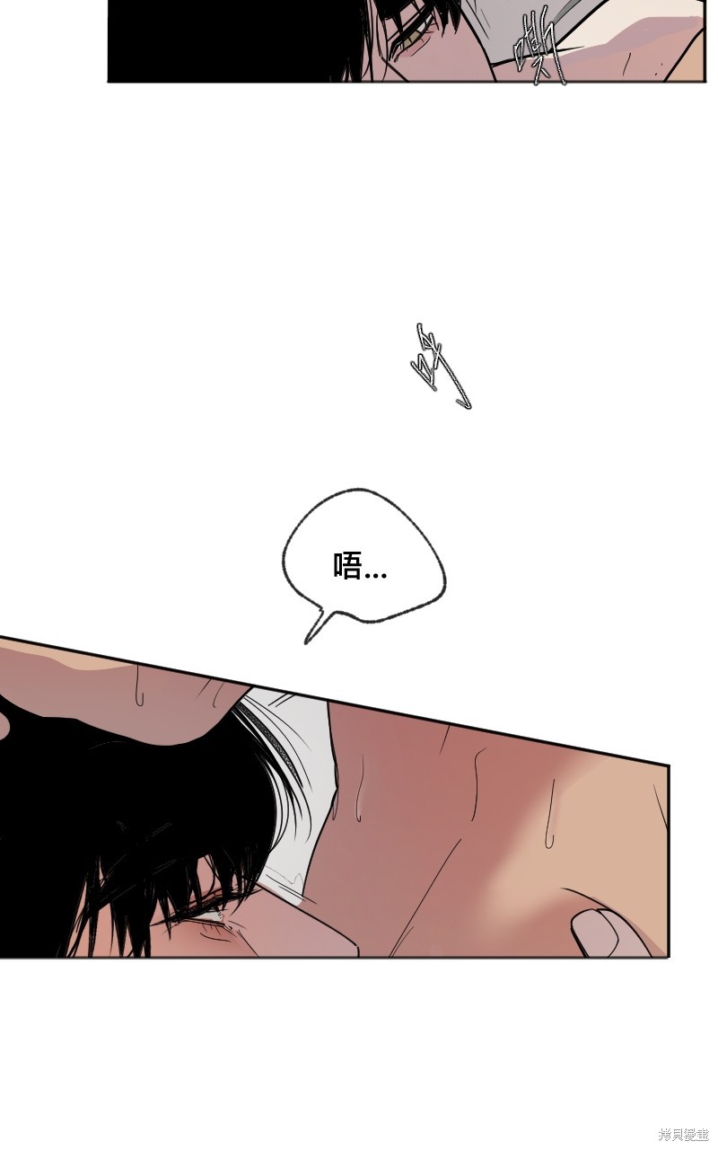 我的邻居 总是盯著我第16话在线观看 - 第55张