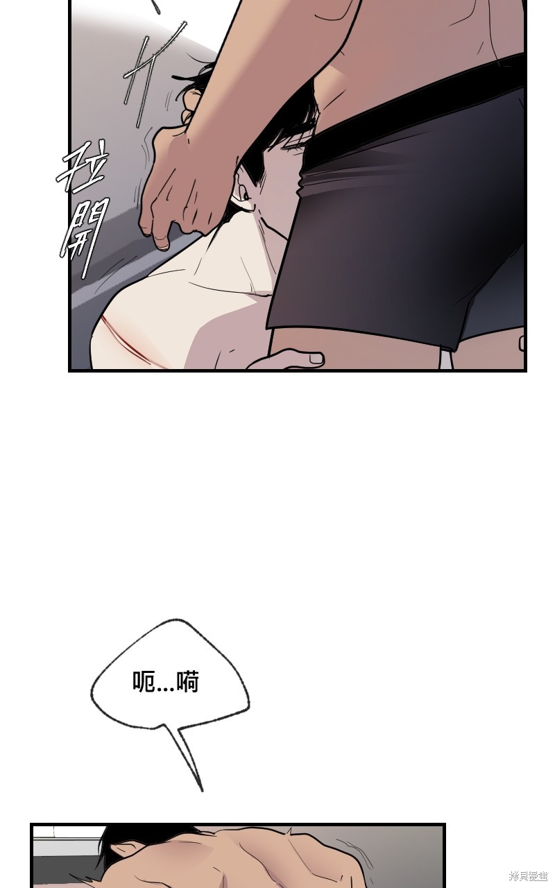 我的邻居 总是盯著我第16话在线观看 - 第53张