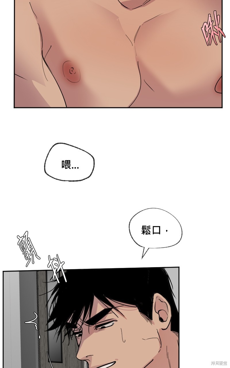 我的邻居 总是盯著我第16话在线观看 - 第51张