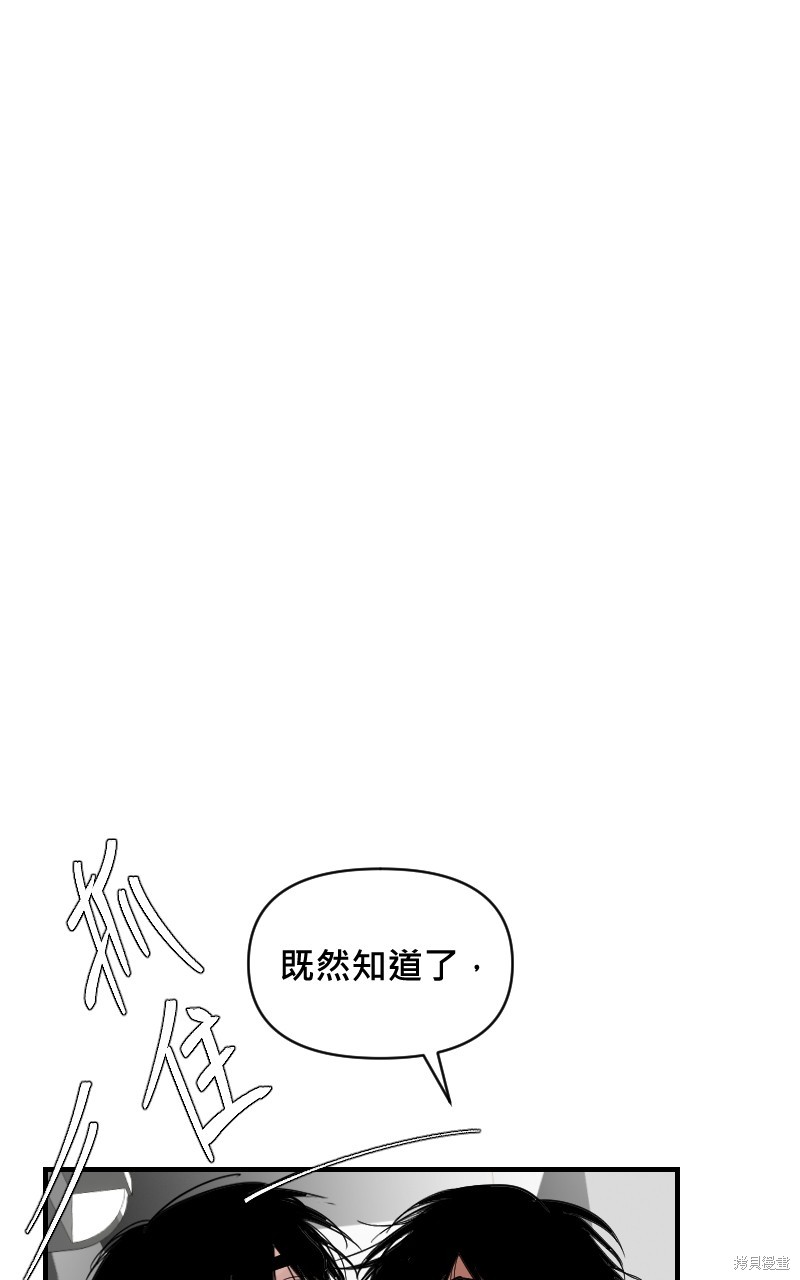 我的邻居 总是盯著我第16话在线观看 - 第35张